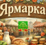 Ярмарка выходного дня!. - Город Адыгейск