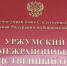 Завершено расследование уголовного дела в отношении жителя Уржумского округа, обвиняемого в истязании несовершеннолетнего - Следственный комитет