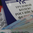 В Даровском районе следователи добились полного погашения задолженности по заработной плате перед работниками пекарни - Следственный комитет