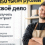 До 350 тысяч рублей на своё дело: как получить соцконтракт. - Администрация г. Шадринска