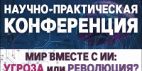 ИИ - угроза вымирания или научная революция? - КПРФ