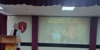 Наваринское морское сражение - Керченская ЦБС