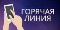 Пройдёт «Горячая линия» ко Всемирному дню качества - Гайский городской округ