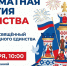Липчан приглашают на «Шахматную партию единства» - Единая Россия