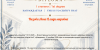 «AI‑Навигатор культуры»: инновационный инструмент для проектной деятельности учреждений культуры представлен на Международном конкурсе от SciPro - Центр культуры и творчества