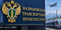 «Вопросы безопасности аэропорта обсуждены в ходе рабочей встречи» - Cунженский район