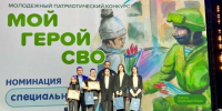 Конкурс «Мой Герой СВО 47» - Сетевое издание Киришский факел