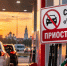 В Рязани отменили систему «чёт-нечёт» на заправках - Rybnoe.Net