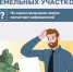 Росреестр напоминает: признаки неиспользования земельных участков - Администрация г. Кузнецка