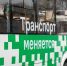 20 дизельных автобусов из Благовещенска передадут в другие города и районы Приамурья - Asn24.Ru