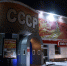 Верховный суд Коми запретил клубу «СССР» и «Правда бару» работать ночью - Bnkomi.Ru