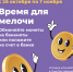 Во Владимирской области стартует Всероссийская акция «Монетная неделя» - Минфин Владимирской области