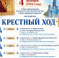 Городской Крестный ход в день Казанской иконы Божией Матери и День народного единства - Уфимская Епархия