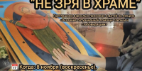 Приглашаем в Матроньевский храм на лекцию «Оказание ситуационной помощи слепым и слабовидящим» - Уфимская Епархия