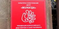 Скринкаст с соцсетей губернатора Георгия Филимонова - Вологда-поиск