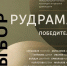 В Луганском республиканском русском драматическом театре имени П. Луспекаева покажут эскиз спектакля «Хочу, чтобы папа вернулся. И куклу» - Минкульт ЛНР