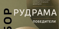 В Луганском республиканском русском драматическом театре имени П. Луспекаева покажут эскиз спектакля «Хочу, чтобы папа вернулся. И куклу» - Минкульт ЛНР
