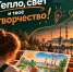 Конкурс рисунка и стихов стартовал в Нижнем Новгороде - Время Н