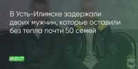 Поделитья во ВКонтакте - Братская Студия Телевидения