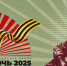 «Ночь искусств - 2026» - Детско-юношеская библиотека