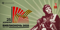 «Ночь искусств - 2026» - Детско-юношеская библиотека