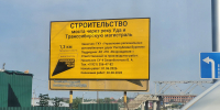 С новым строителем третьего моста в Улан-Удэ разошлись полюбовно - Газета Номер один