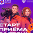 Регистрируйся на «АртМастерс Регионы» - Комитет по делам молодежи