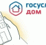 В Челябинской области работает мобильное приложения «Госуслуги Дом», которое позволяет решать все вопросы ЖКХ в одном окне - Министерство образования