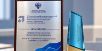 СГЮА признана лидером рейтинга качества финансового менеджмента среди вузов и научных организаций России - СГЮА
