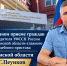 Личный приём граждан - УФССП