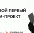 Стартовал второй сезон федерального просветительского ИИ-хакатона «Креативное поколение» - Технологический институт