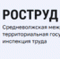 Оформите трудовые отношения правильно! - Лунинский район