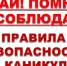 МЧС напоминает: Детская шалость с огнем может привести к беде. Напомните детям о правилах безопасности!. - Комаричский район