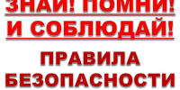 МЧС напоминает: Детская шалость с огнем может привести к беде. Напомните детям о правилах безопасности!. - Комаричский район