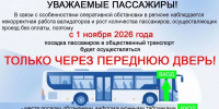 Белгородцев ждут изменения в общественном транспорте - Fonar.Tv