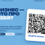 Есть идея для своего дела? Или бизнес вообще не про тебя? Нам важны все мнения! - Усманский муниципальный район