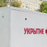 В Йошкар-Оле установили 12 защитных укрытий от атак БПЛА - ИА МедиаПоток