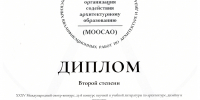 Преподаватели ИнПИТ стали дипломантами Международного конкурса научной и учебной литературы - СГТУ