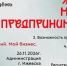 ​В Ижевске пройдёт ярмарка молодых предпринимателей - Информационно-аналитическое управление г. Ижевск