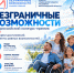 Безграничные возможности: расскажите свою историю, которая вдохновит других! - Газета Заря