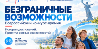 Безграничные возможности: расскажите свою историю, которая вдохновит других! - Газета Заря
