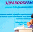Почему успех медицинского учреждения зависит не только от врачей, но и от качества менеджмента? - RuInformer.Com