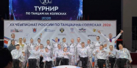Юбилейный ХХ Чемпионат России по танцам на колясках спорта лиц с поражением опорно-двигательного аппарата.Вологжане - с медалями - Центр спортивной подготовки
