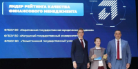 ИнгГУ впервые вошел в число лидеров финансового рейтинга Минобрнауки России - Сердало