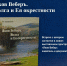 В Энгельсском краеведческом музее представят новую книгу о художнике Якове Вебере - Известия Саратов