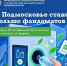 В Подмосковье за неделю подписали 30 договоров на установку фандоматов - РТВ-Подмосковье
