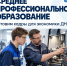 Вице-премьер Лариса Толстыкина: Получить востребованную профессию и уверенно начать трудовой путь — такие возможности должна давать молодежи система среднего профессионального образования - Правительство ДНР