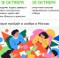 Объявляем конкурс для молодых педагогов - Комитет по образованию