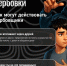 Внимание, подростки! Как не стать жертвой вербовщиков в сети - Департамент цифровой трансформации