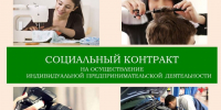 350 000 РУБЛЕЙ НА СВОЕ ДЕЛО ОТ ГОСУДАРСТВА — ЭТО РЕАЛЬНО! . - Город Ровеньки